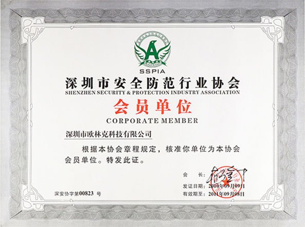중국 Shenzhen Olycom Technology Co., Ltd. 인증